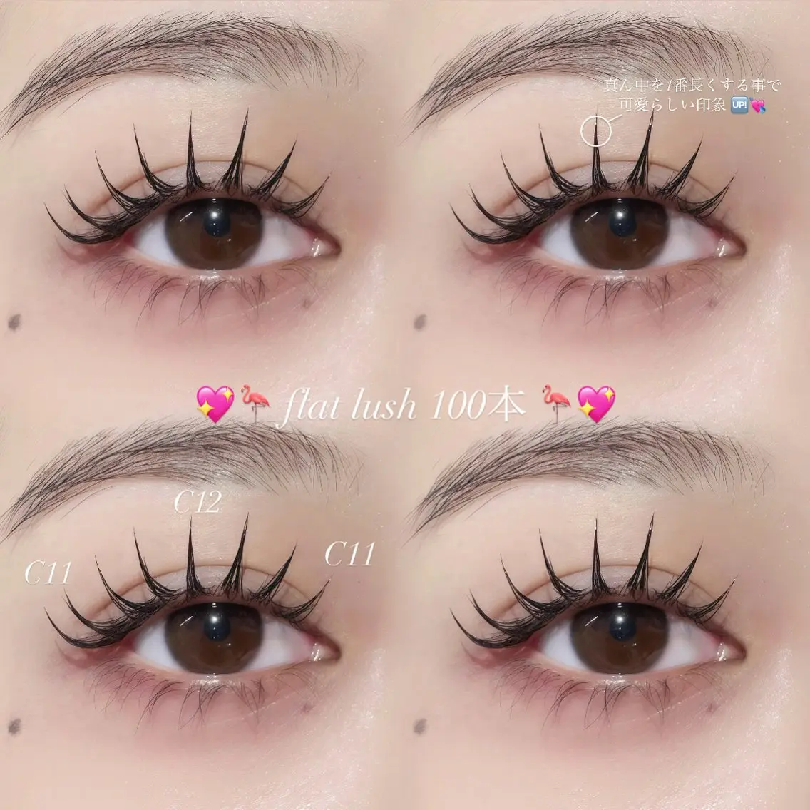 マツエク・マツパ フラットラッシュ 渋谷eyelash ☆KIKUCHI☆のマツエク・マツパデザイン