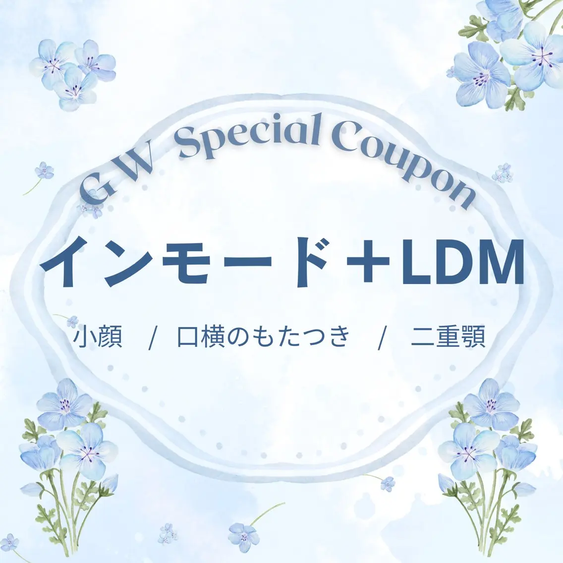 aimer服部 /  小顔 ・ 痩身のその他イメージ