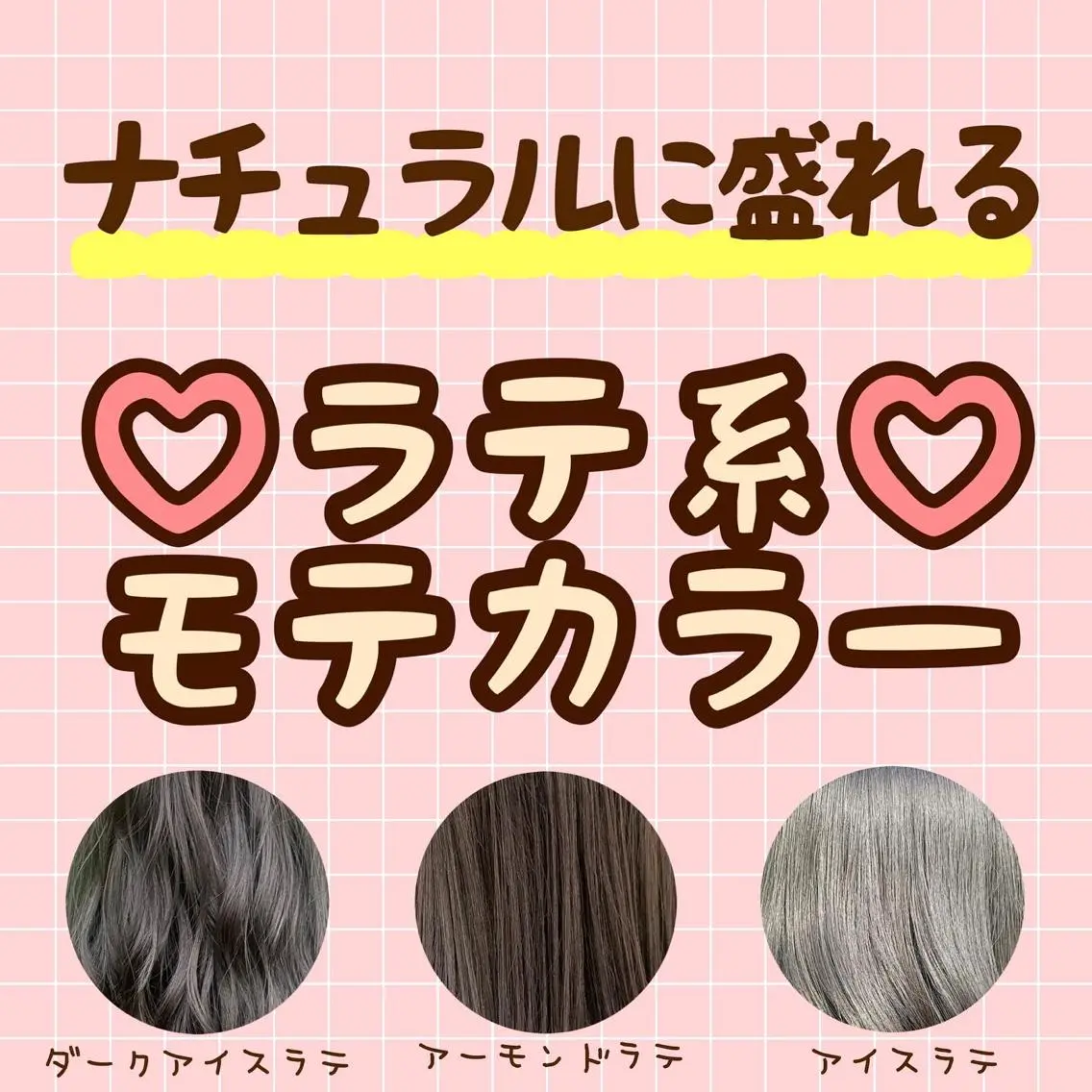カラー 髪質改善 RYOのヘアスタイル