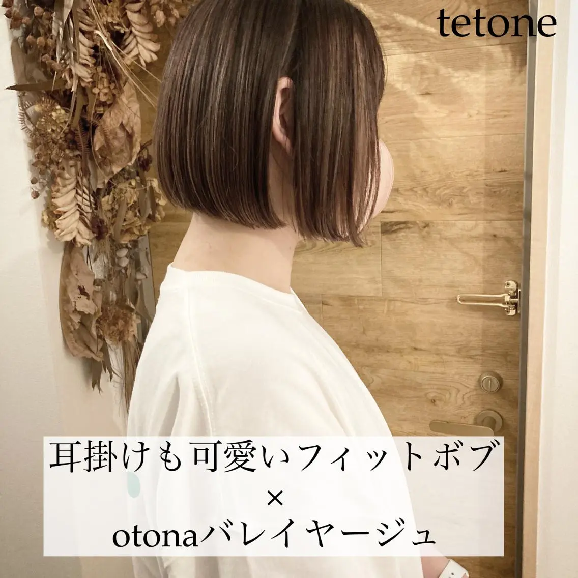 ショート カラー バレイヤージュ ボブ レイヤーカット テトネ タカシのヘアスタイル