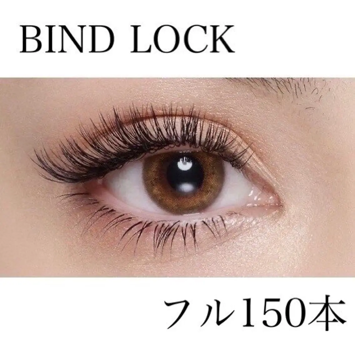 マツエク・マツパ マツエク LUNA BLANCのマツエク・マツパデザイン