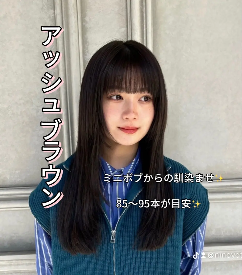 エクステ 二宮 陽太のヘアスタイル
