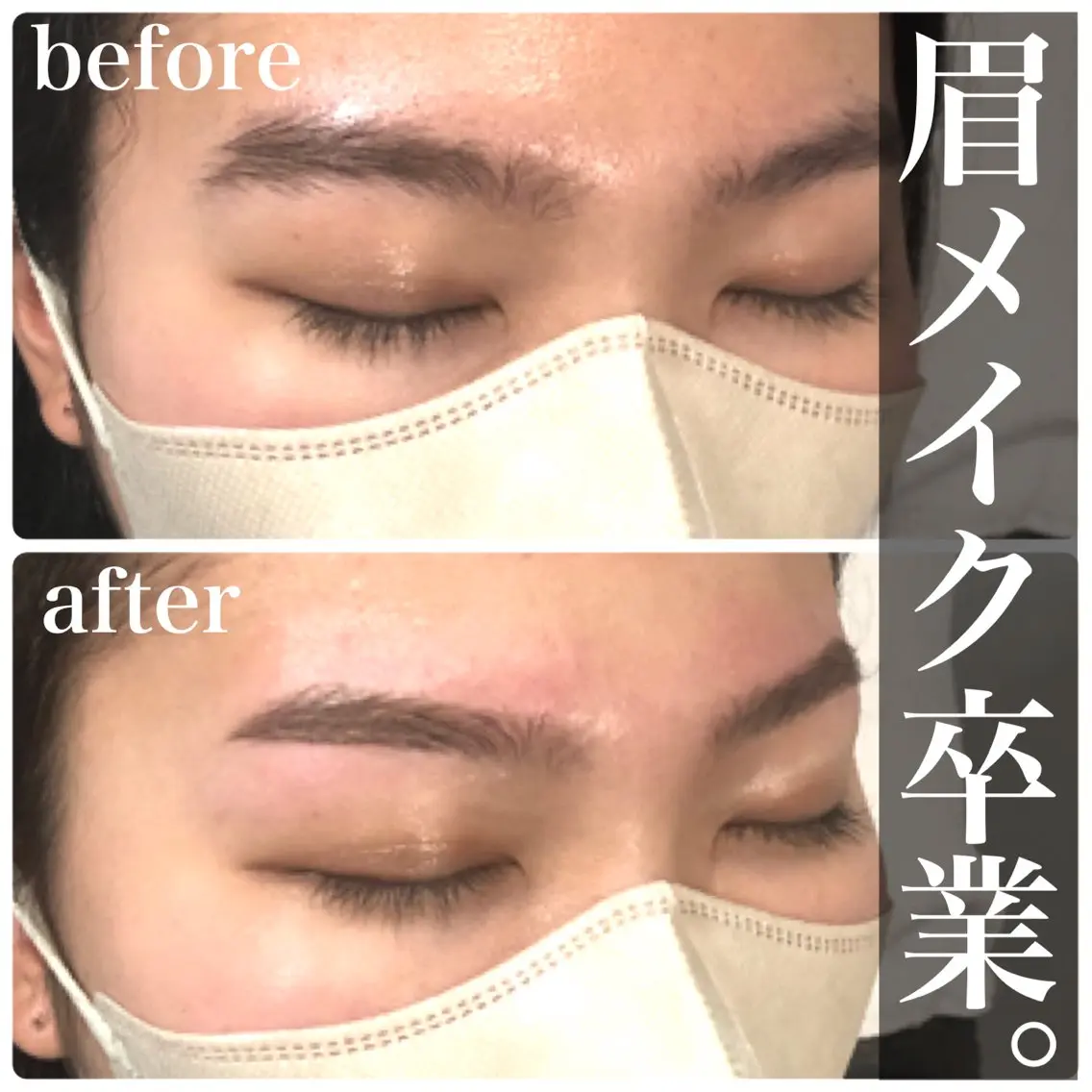 カラー パーマ メンズ アイブロウ メンズパーマ 眉カット ハリウッドブロウリフト メンズアイブロウ 眉毛ワックス脱毛 新宿眉毛専門店ar+ NARUMIの眉毛・アイブロウイメージ