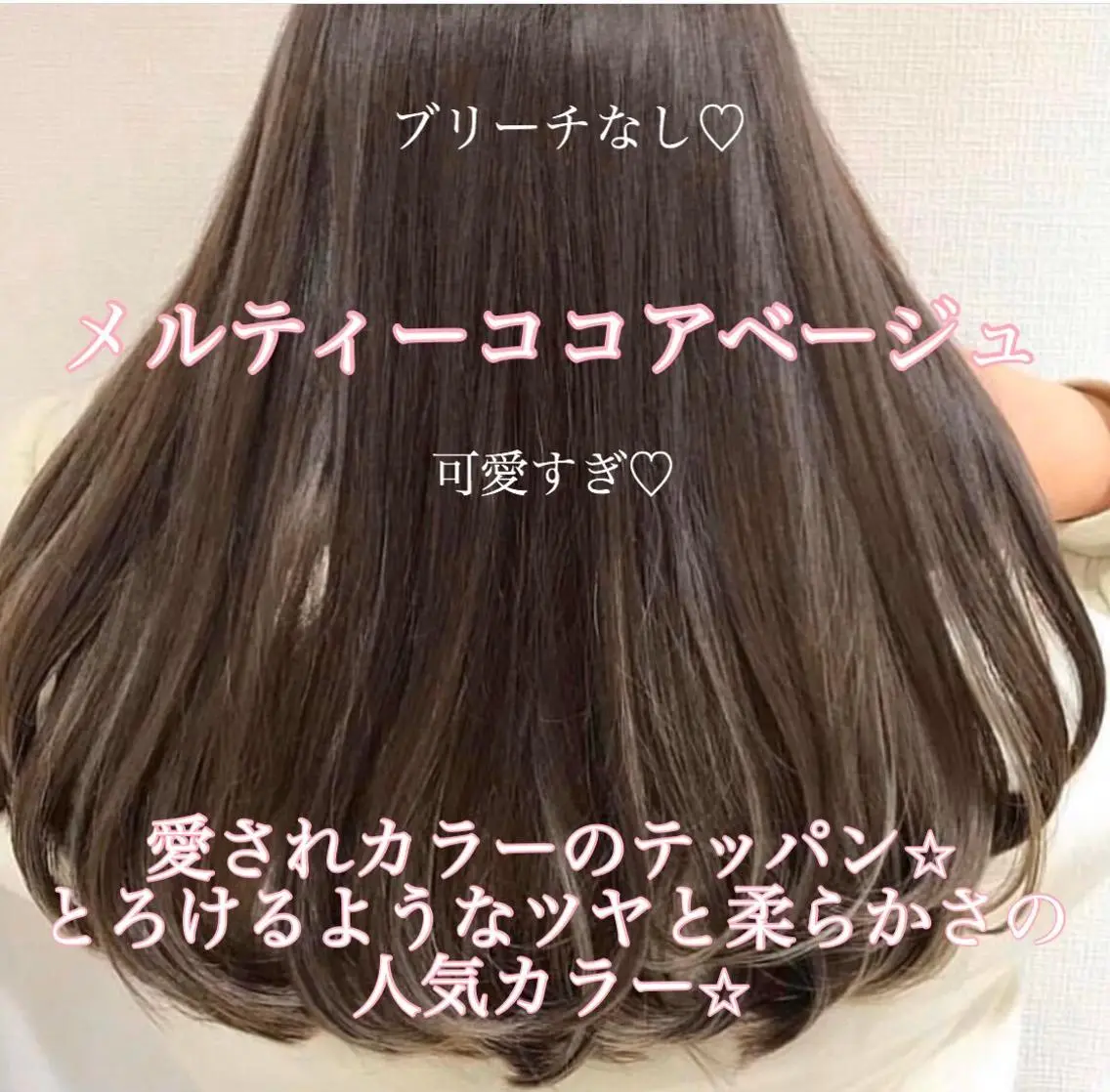 セミロング カラー ヘアアレンジ 🪞SHE池袋 Official🪞のヘアスタイル