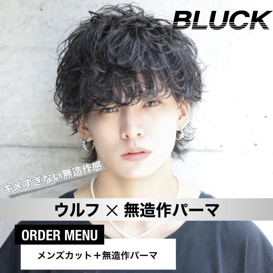 【新規】🔴【女子ウケ抜群】メンズカット➕無造作パーマの写真