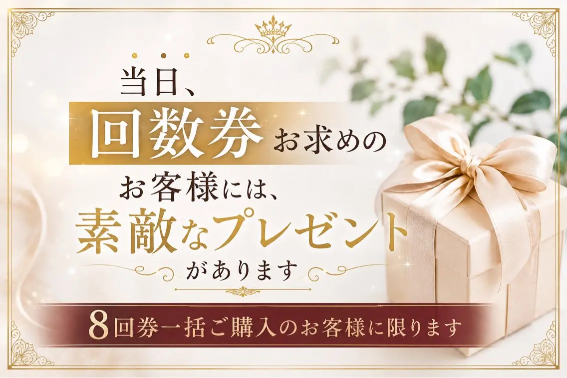 ザ ハーブスキンのエステ・リラクイメージ