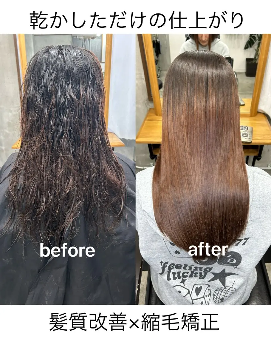 ロング カット 縮毛矯正 トリートメント 🌟髪質改善と艶 ✨相場つかさのヘアスタイル