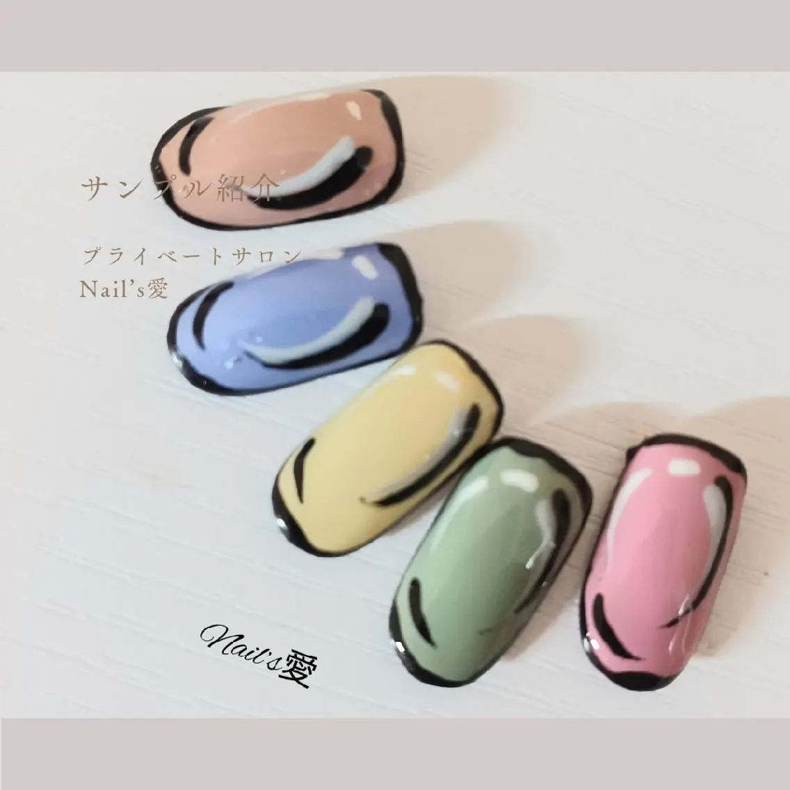 ネイル プライベートサロン Nail’s愛のネイルデザイン
