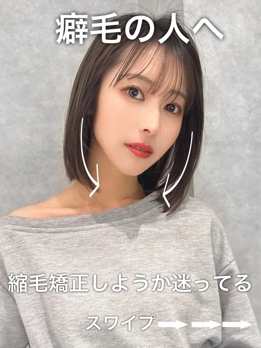 ミディアム ショートボブ 韓国風カラー ボブ くびれヘア 髪質改善 ボブ/顔周りカット /縮毛矯正/鈴木隆太のヘアスタイル