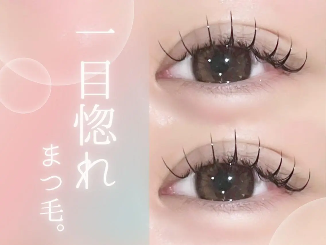 【ぷるんとカール＆保護ケア付】超綺麗⭐️まつ毛パーマの写真