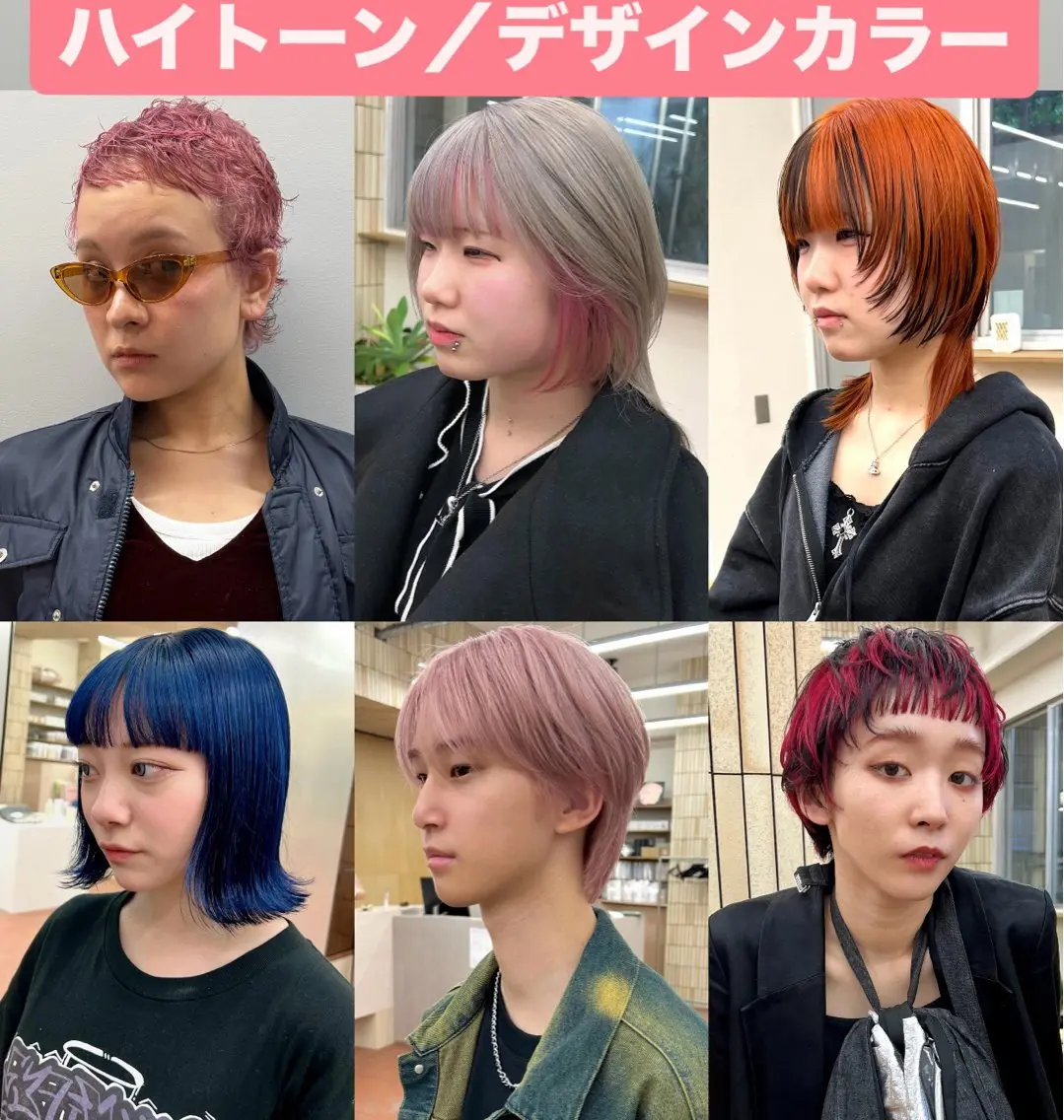 【ミニモ学割】U24 カット+ブリーチ+カラー+トリートメントの写真