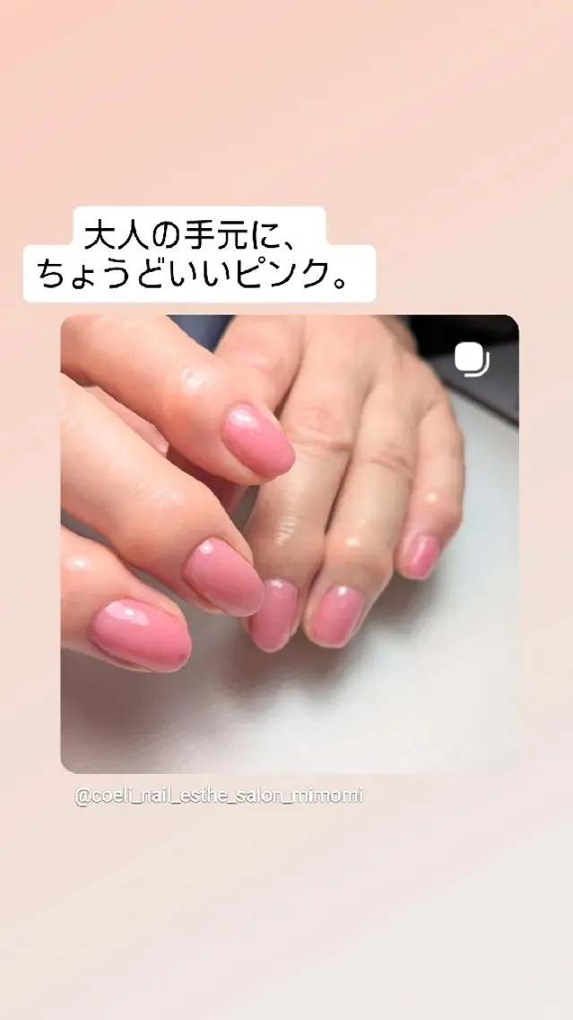 ネイル ワンカラーネイル 習志野市40代からの ネイルサロン/コエリのネイルデザイン