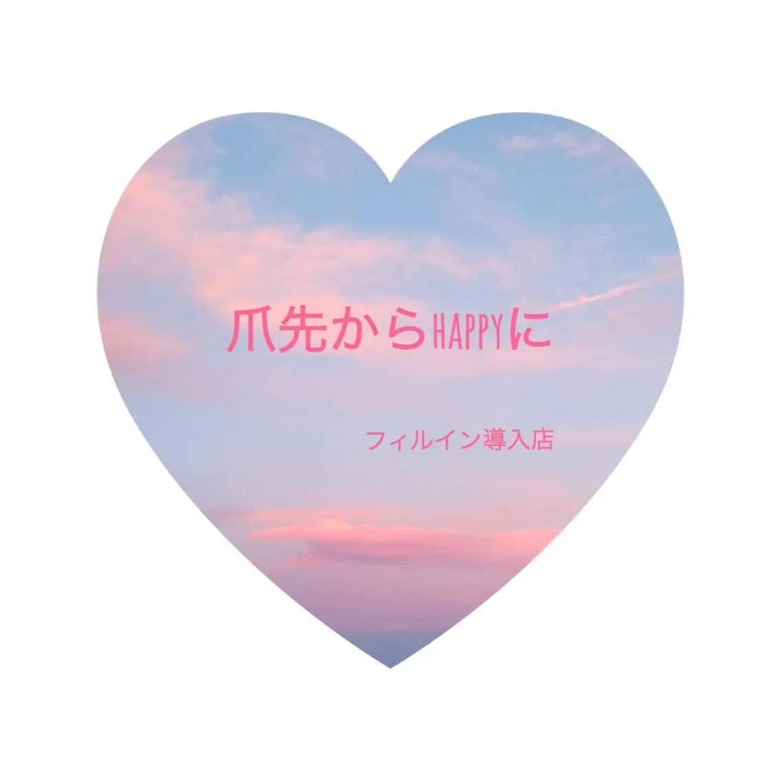 お直し♡1週間以内の浮き、取れた場合のみ☺︎フィルイン/フィルイン1層残しの写真