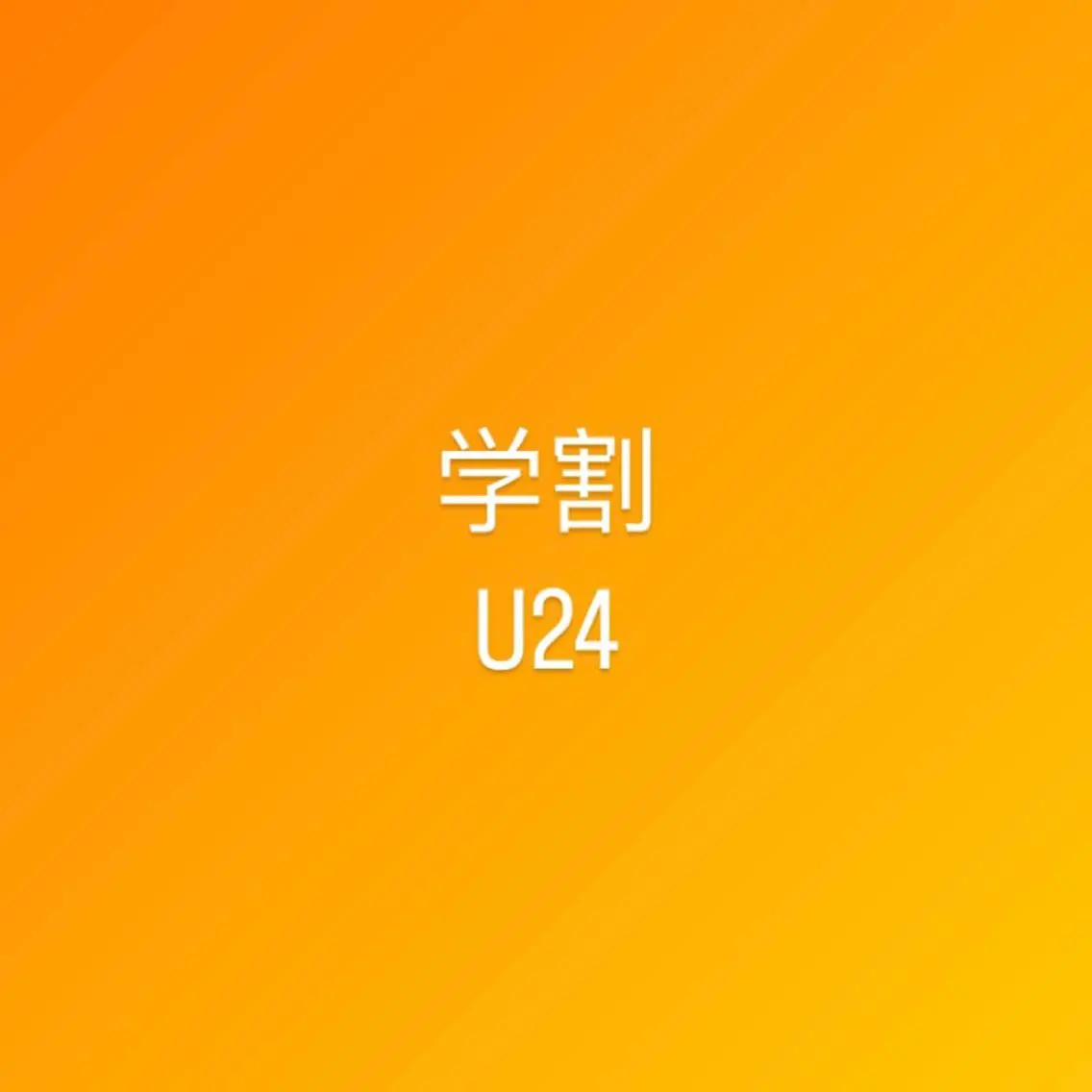 期間限定🌟学割U24 【垢抜けSETメニュー】まつ毛パーマ+アイブロウスタイリングの写真