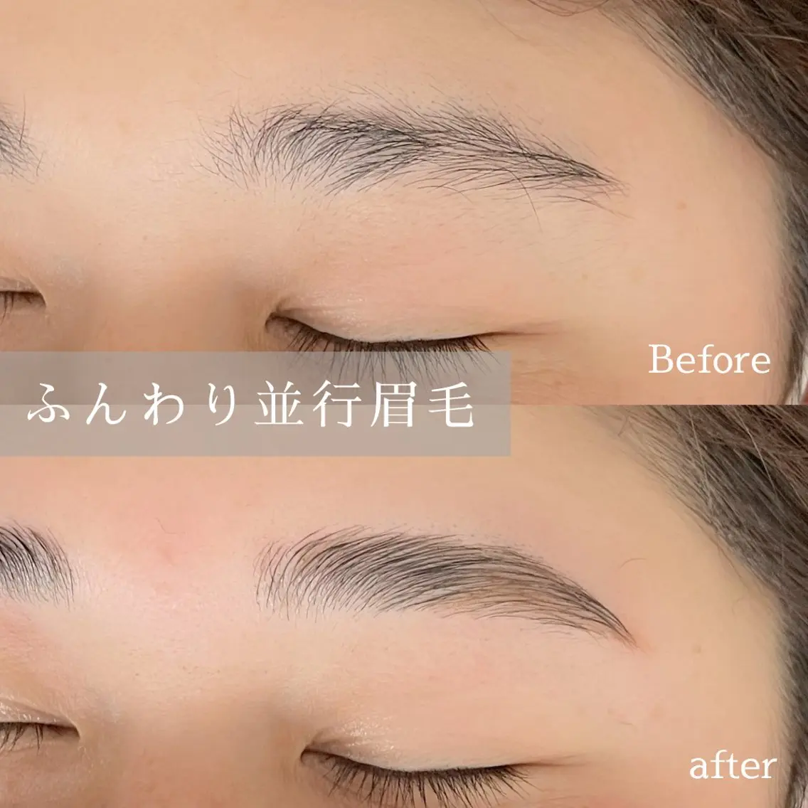 アイブロウ ハリウッドブロウリフト eyelash CHEMIRのエステ・リラクイメージ