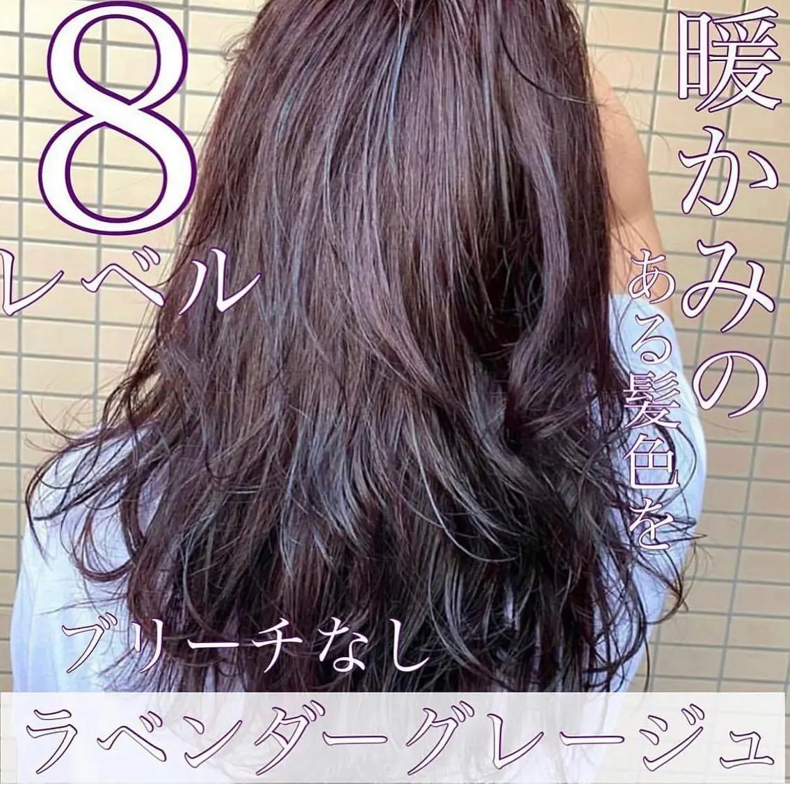 カラー ヘアカラー トリートメント ブリーチなしで 全国から予約殺到♡のヘアスタイル