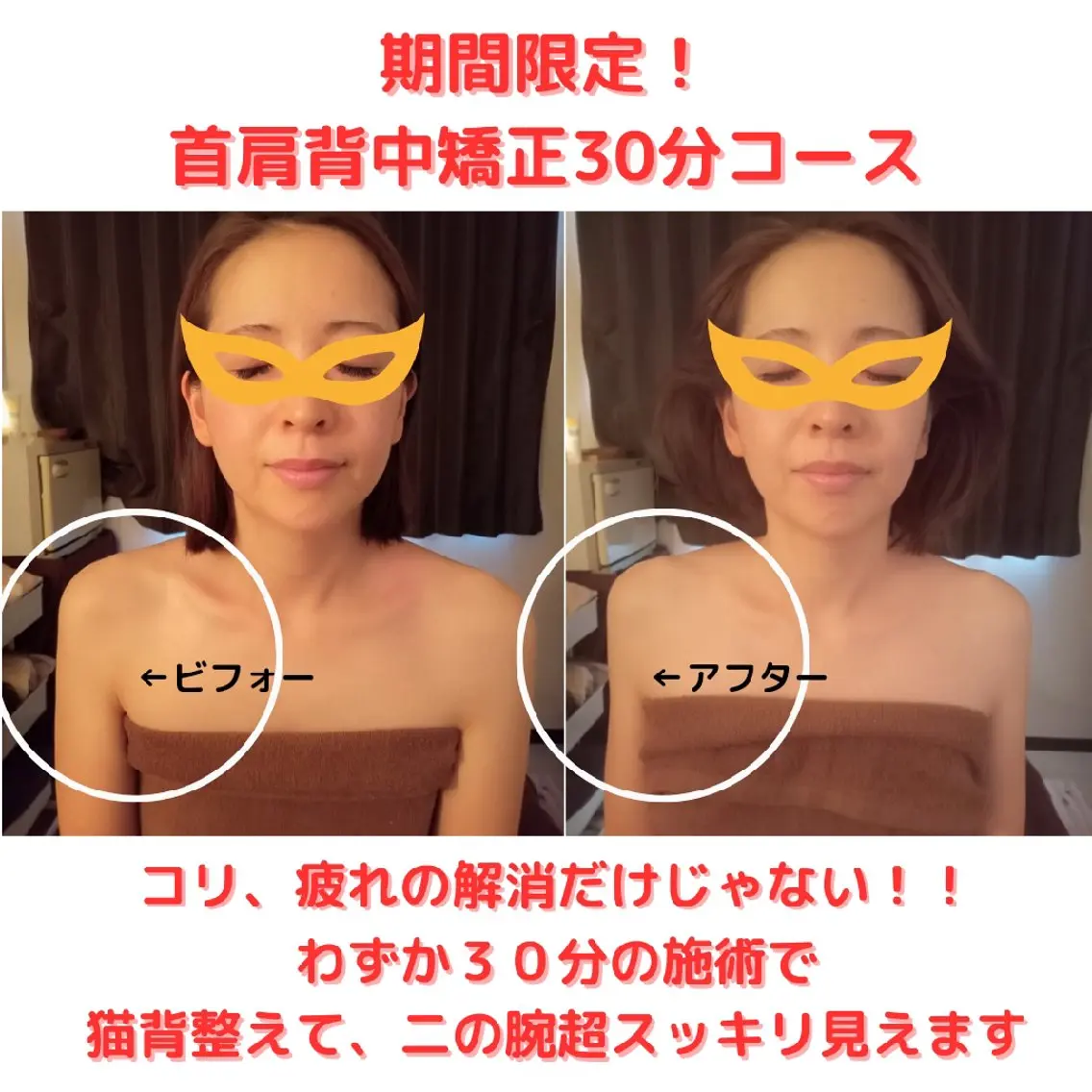 Relaxation &整体Yaoki曽根のその他イメージ
