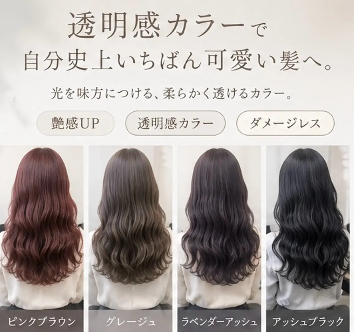 カラー ヘアカラー La fith/ Renoのヘアスタイル