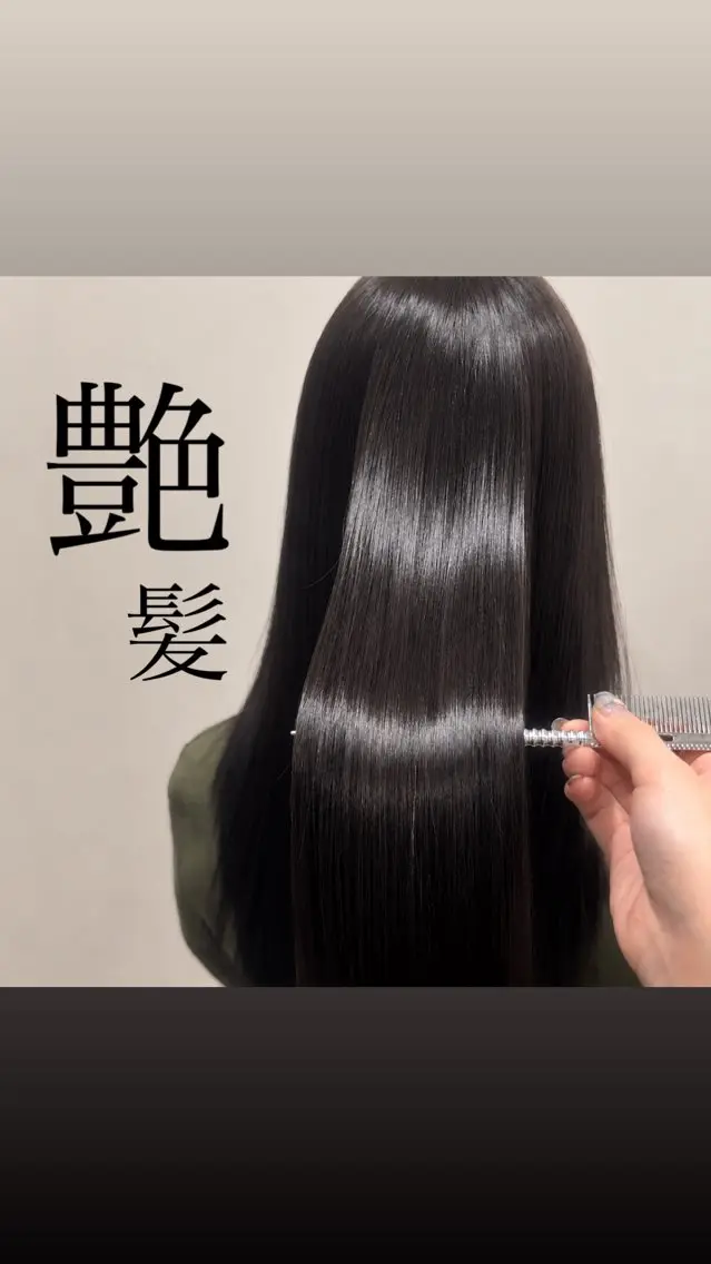 ロング 縮毛矯正 トリートメント 美髪矯正💙ྀི/ 水光髪🫧/ミナルのマツエク・マツパデザイン
