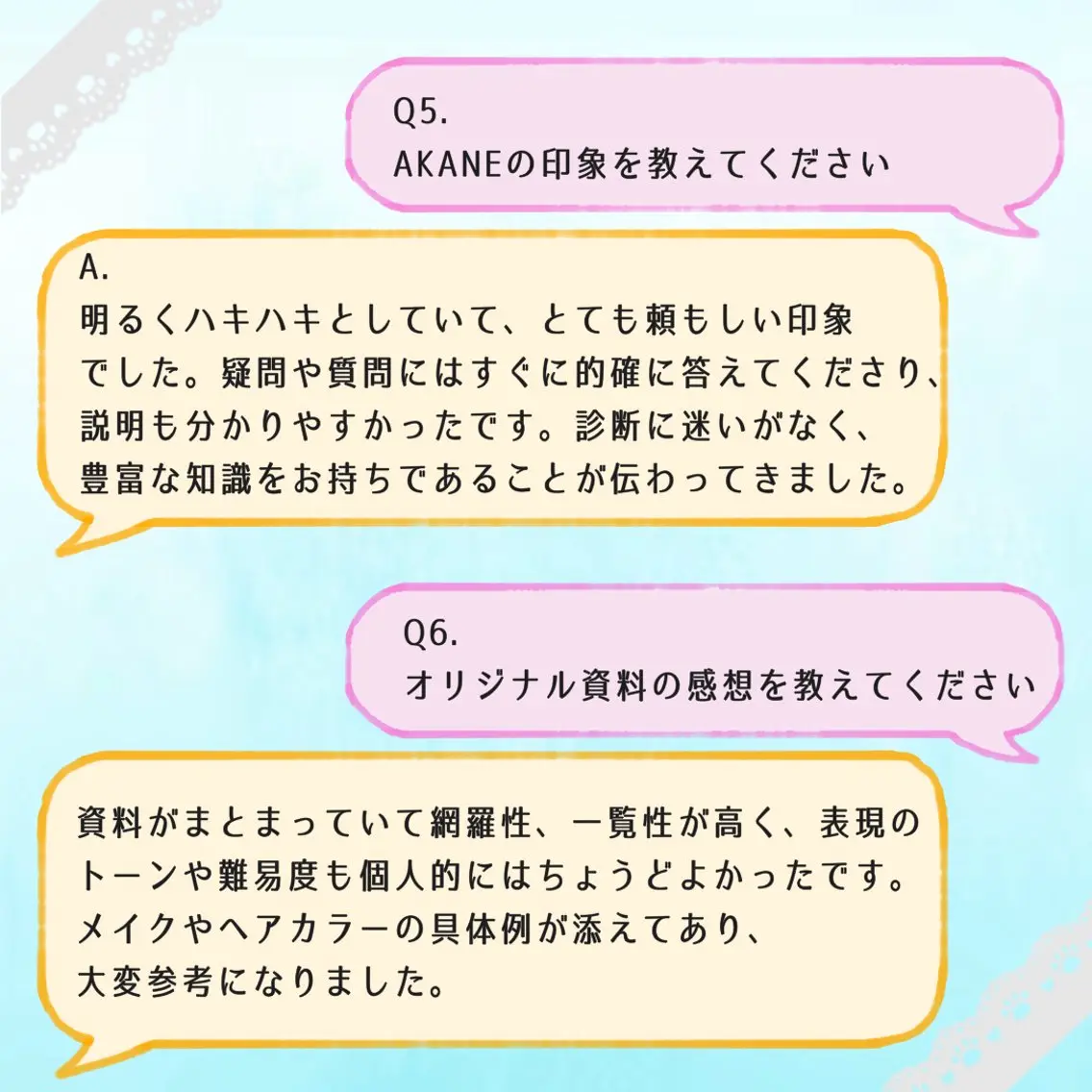 【麻布十番】顔/骨格 パーソナルカラー🪞のその他イメージ