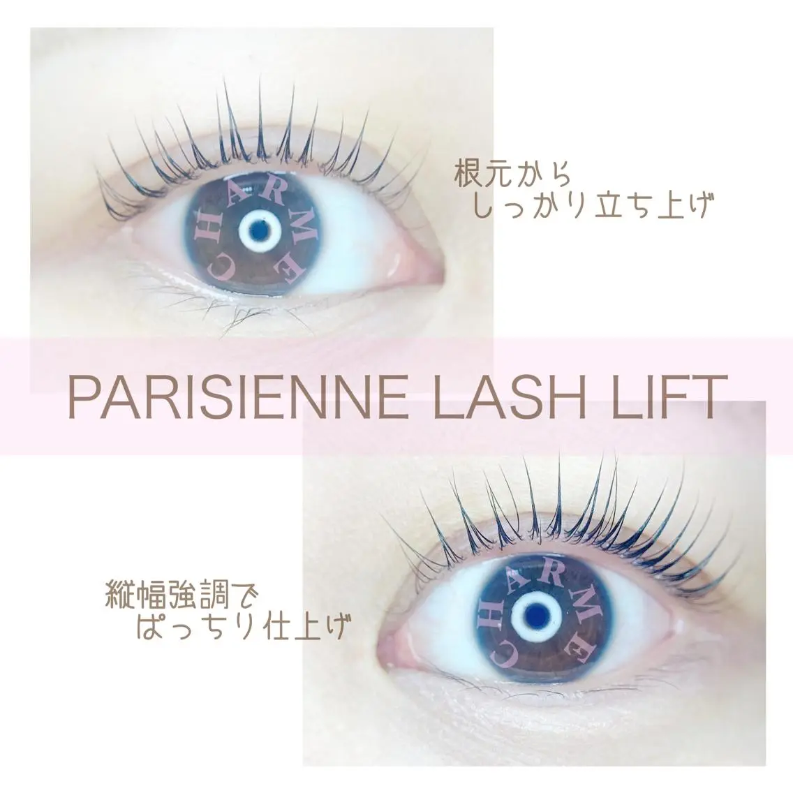 マツエク・マツパ マツパ CHARME -シャルム-のマツエク・マツパデザイン
