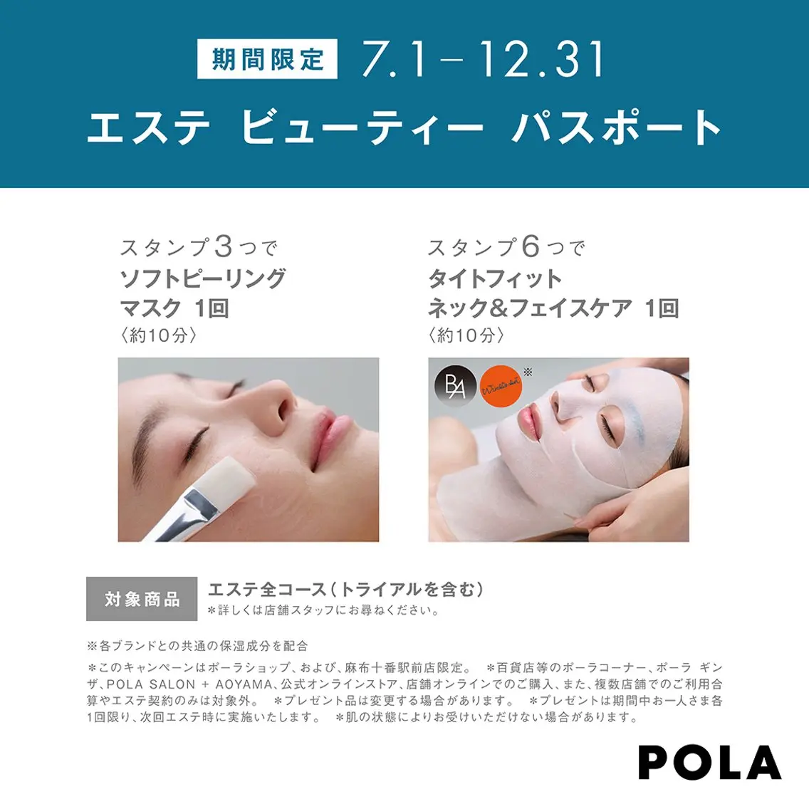 美肌専門サロン cuteのエステ・リラクイメージ