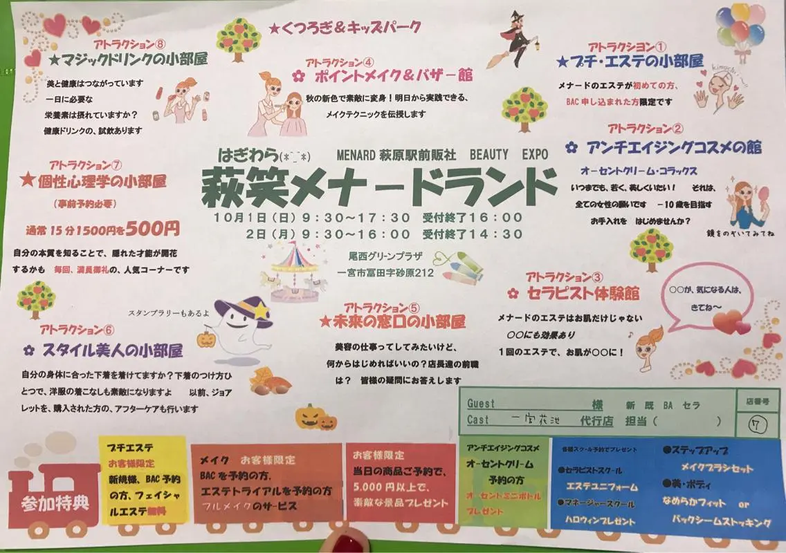 肌質改善サロン 来店プレゼントありのエステ・リラクイメージ