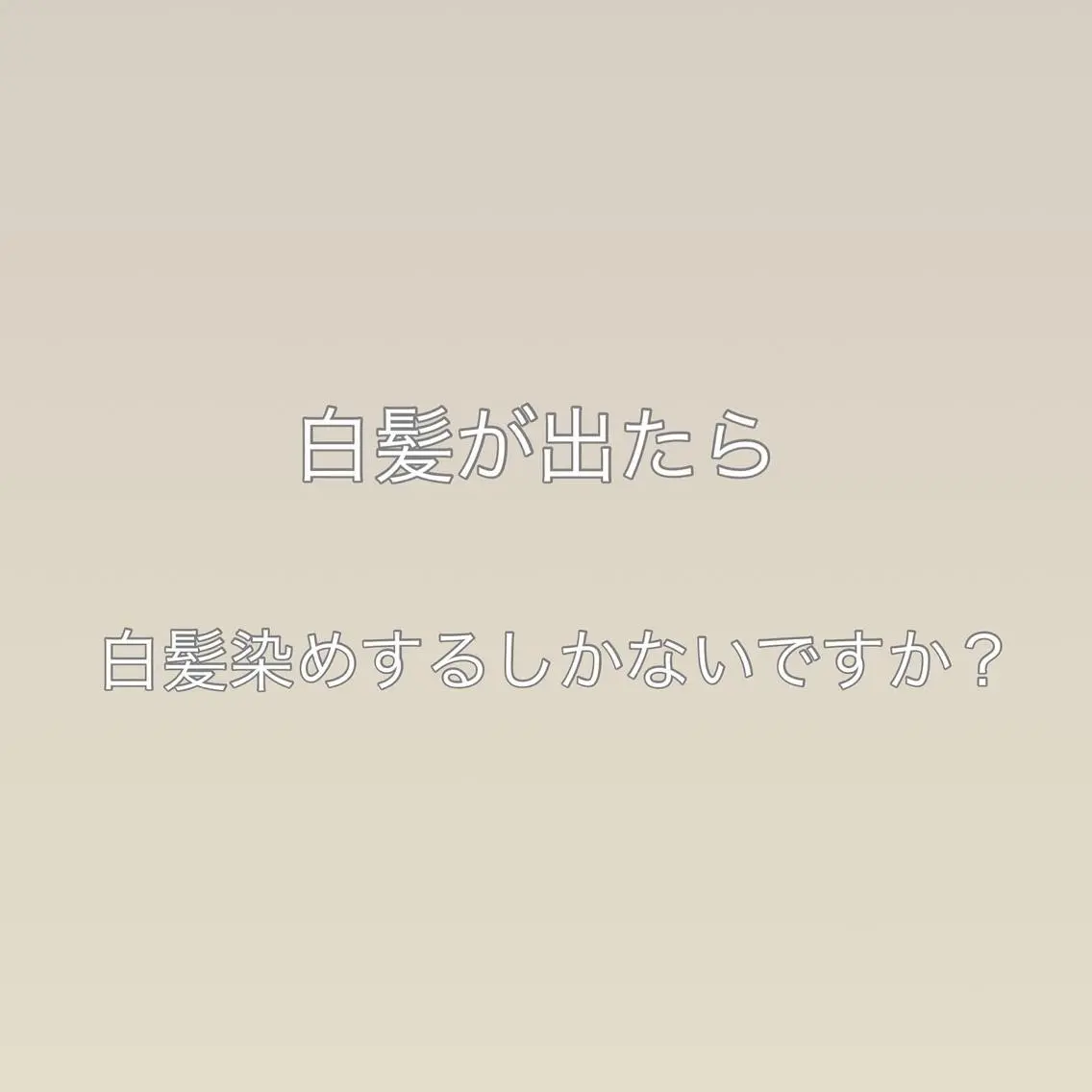 ミディアム カラー ハイライトカラー ハイライト 白髪ぼかしハイライト 柳川拓哉のヘアスタイル