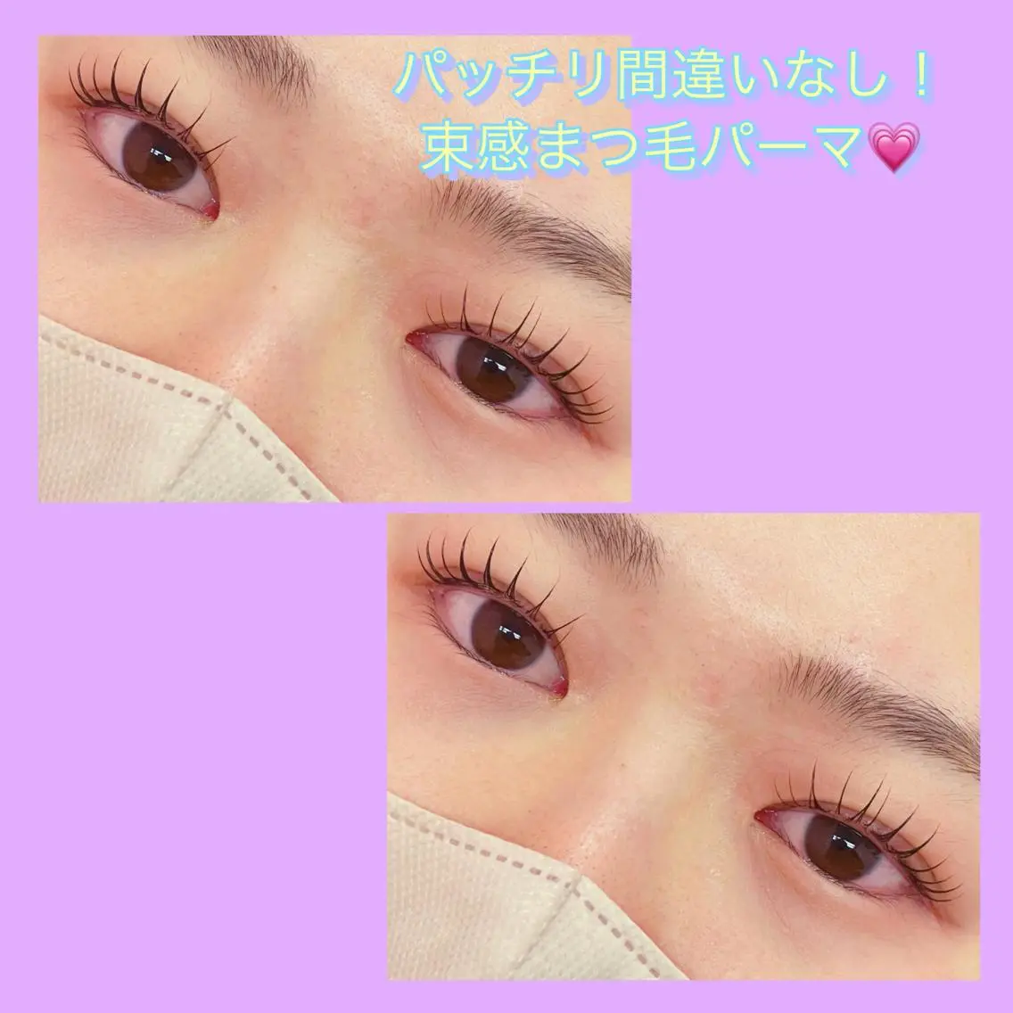 マツエク・マツパ Mignon 🦄towaco🦄のマツエク・マツパデザイン