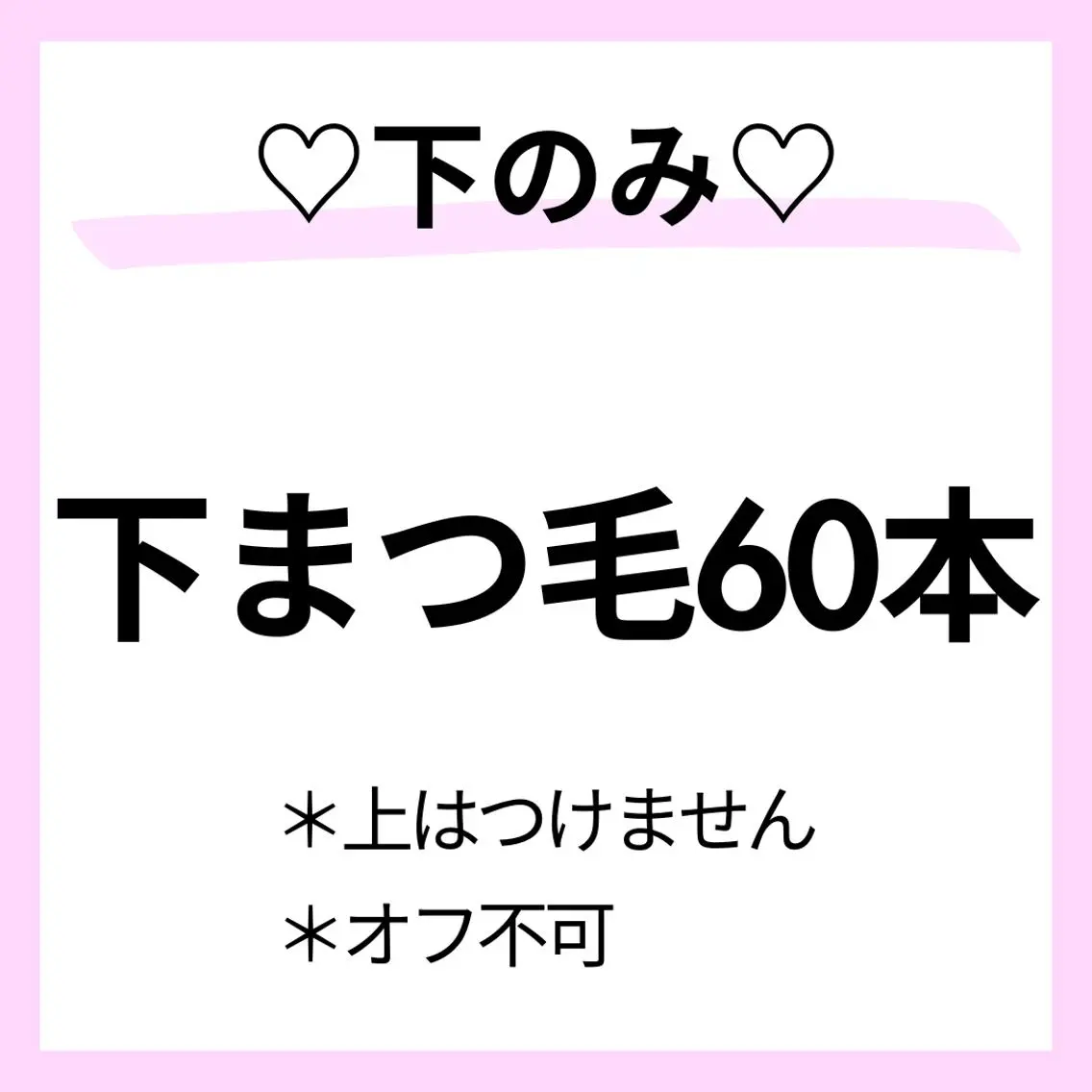 マツエク・マツパ 【asami】 ALRE♡小山店のマツエク・マツパデザイン