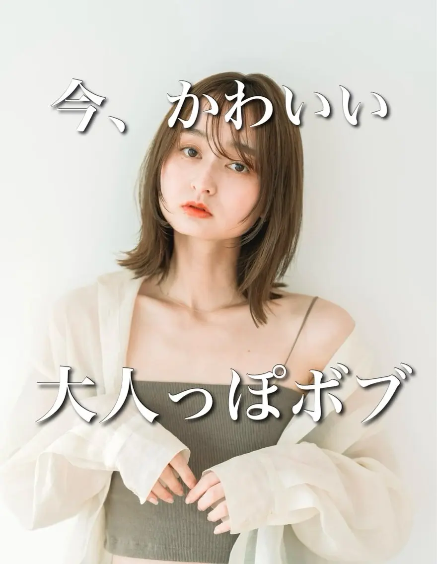 ミディアム カラー 似合わせバランス得意 青野さくらのヘアスタイル