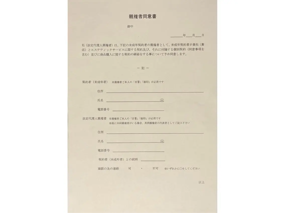 ボディー痩身＆脱毛 専門店muro.のエステ・リラクイメージ