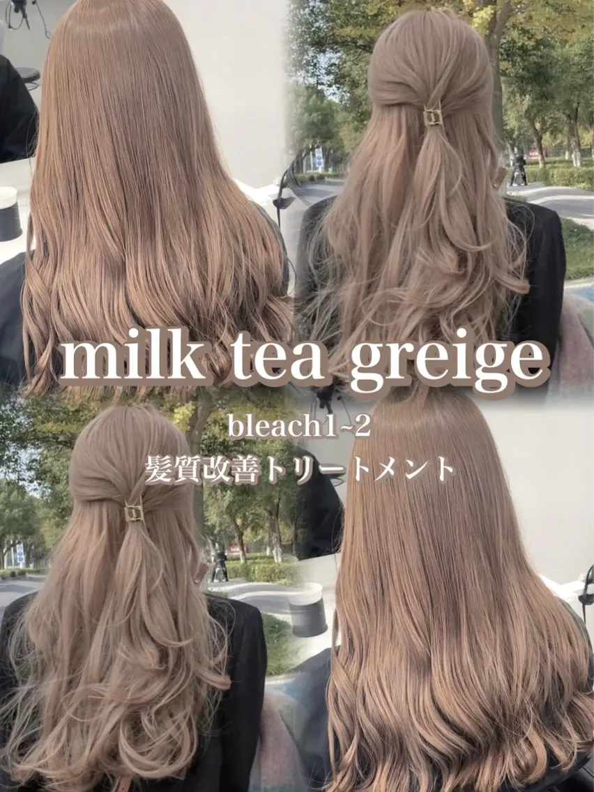 【🤍8月限定🤍】縮毛履歴のある方でも儚げミルクティー🤎トリプルカラー(ブリーチ2回)+炭酸Spa🫧‪(ケア込)の写真