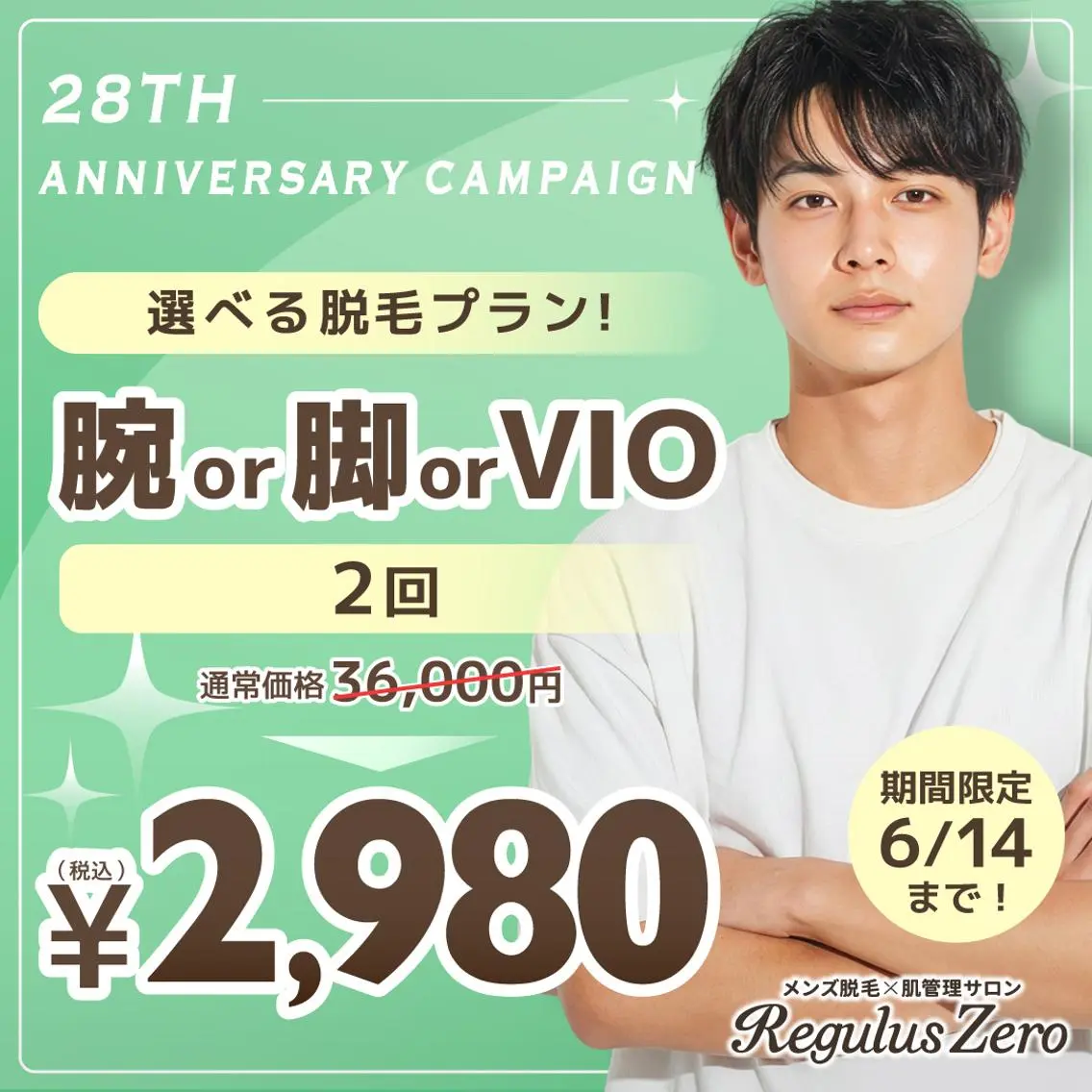 脱毛 RinRin 松山店のエステ・リラクイメージ
