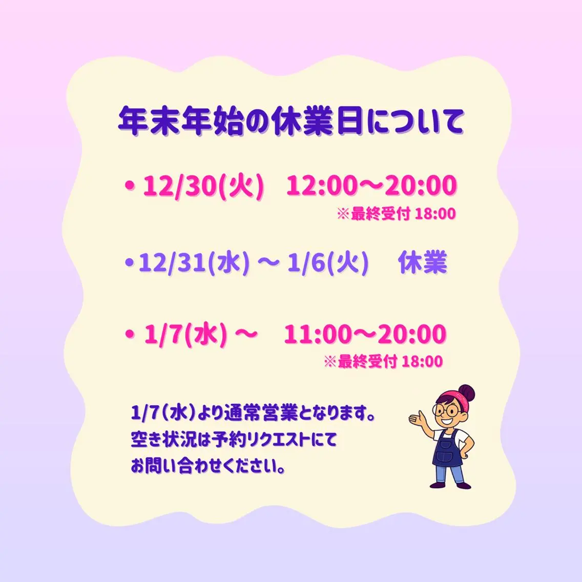 SUCRE銀座 ヤマグチのエステ・リラクイメージ