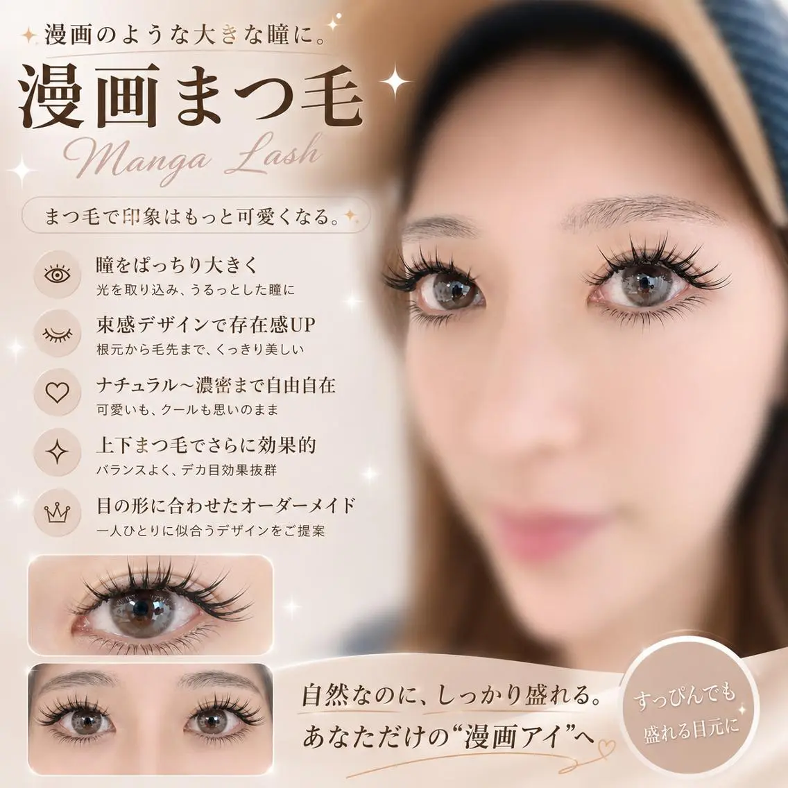 マツエク・マツパ ∩_∩アオイ eye lashのマツエク・マツパデザイン