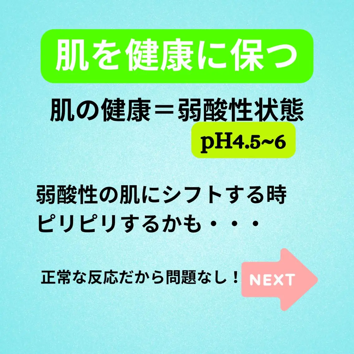 美容整体師 杉内界喜のエステ・リラクイメージ