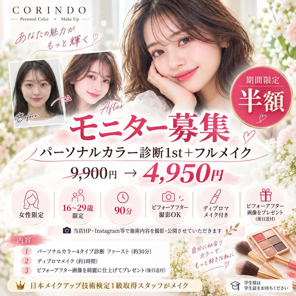 撮影モデル 🌸PC診断×ネイル 垢抜け専門 SARAのその他イメージ