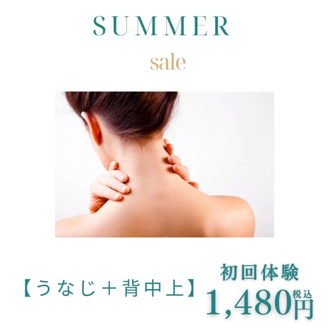 脱毛★初回限定セール★大人気★【うなじ+背中上】の写真