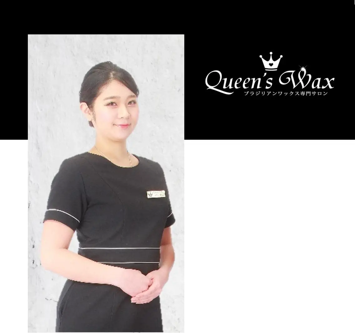 Queen's Wax 新宿店😊のエステ・リラクイメージ