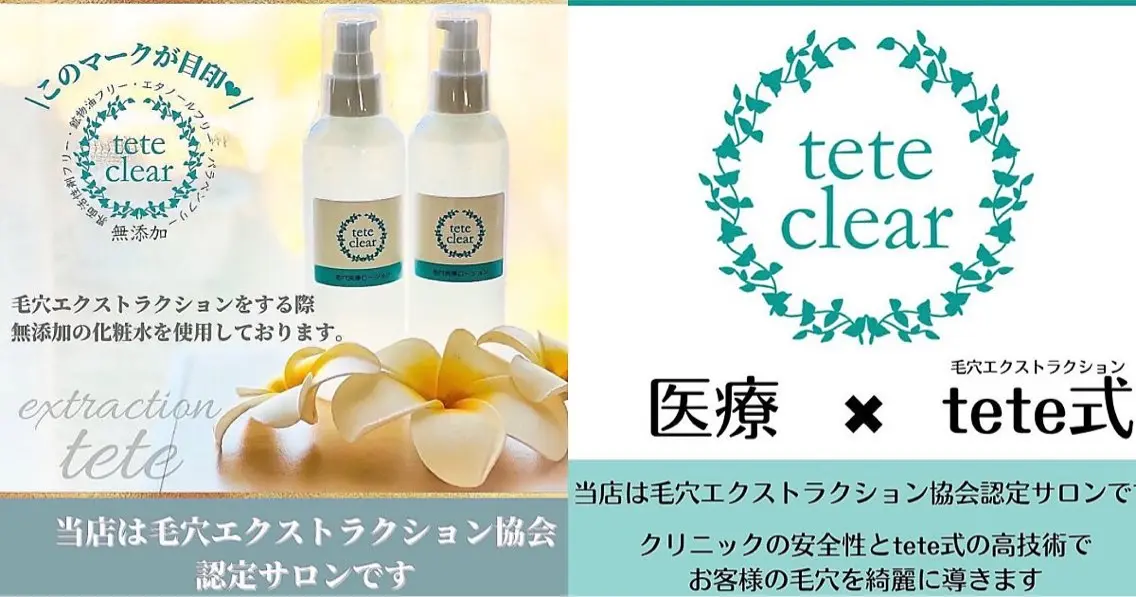 AxO Aestheticのエステ・リラクイメージ