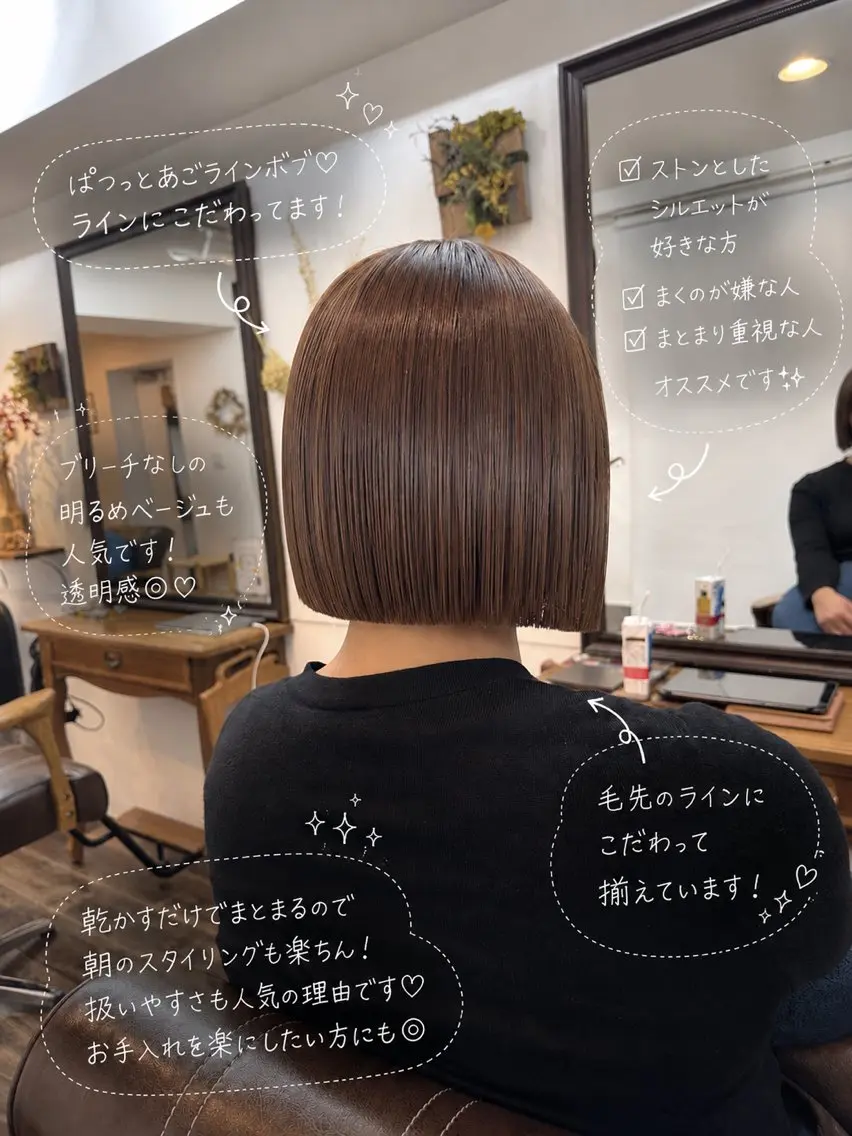 ショート カラー ベージュカラー ブリーチ 透明感カラー イルミナカラー ブリーチなしカラー カット ヘアカラー トリートメント ボブ/地毛風縮毛矯正 茉青🤍新宿代々木のヘアスタイル