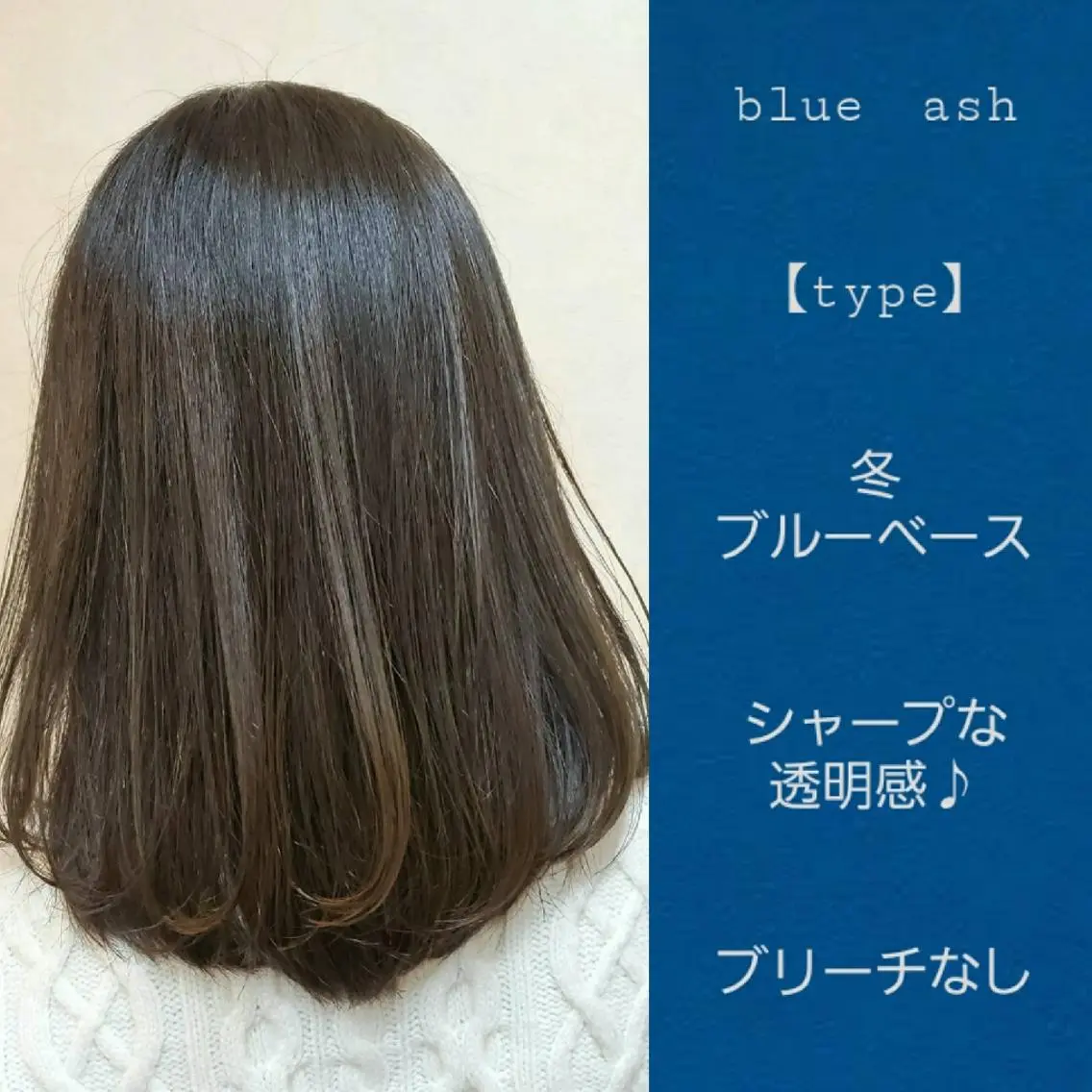 ミディアム カラー 髪質改善 常世田のヘアスタイル