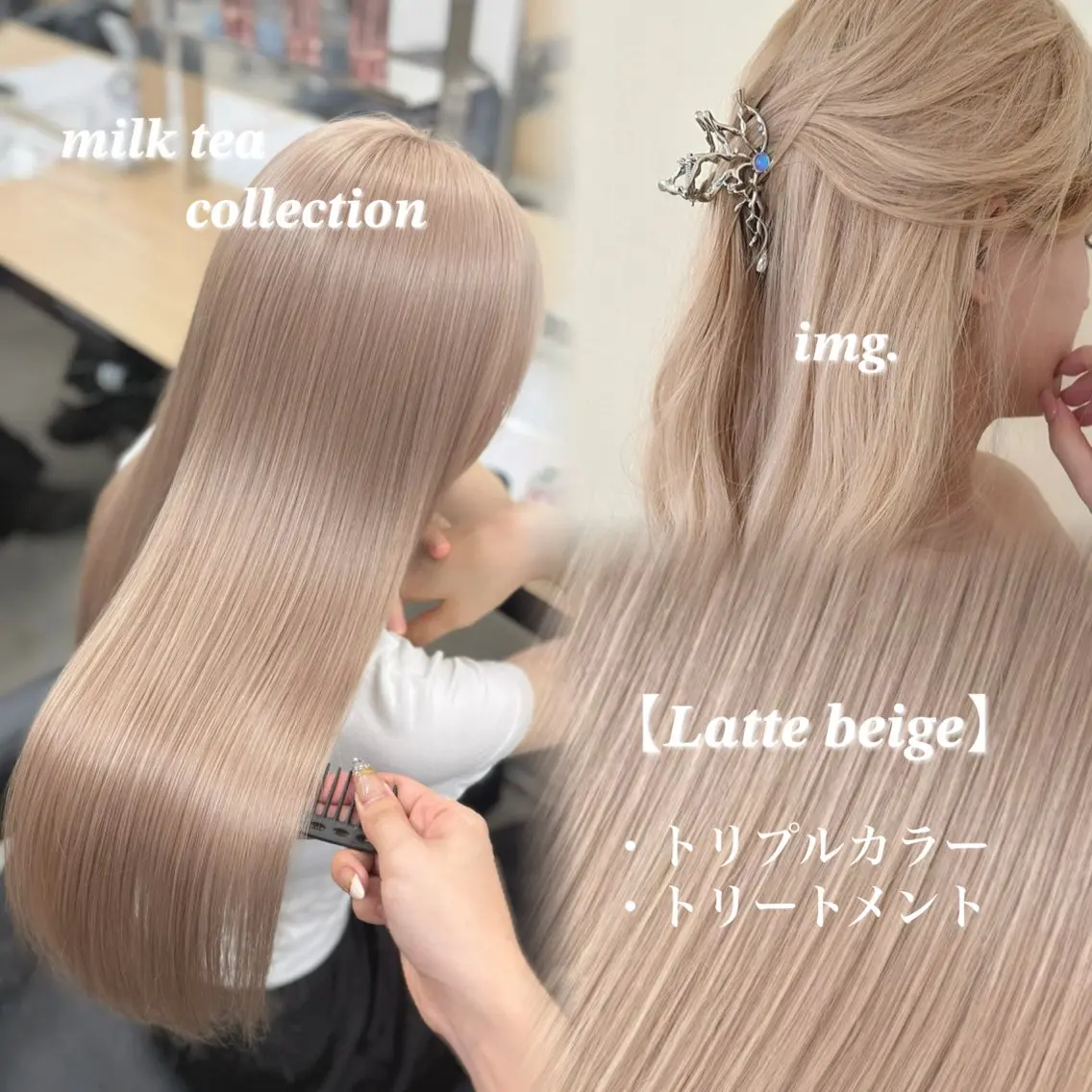 ロング カラー ヘアカラー トリートメント NAMI🤎ブラウン &ミルクティー🤍のヘアスタイル