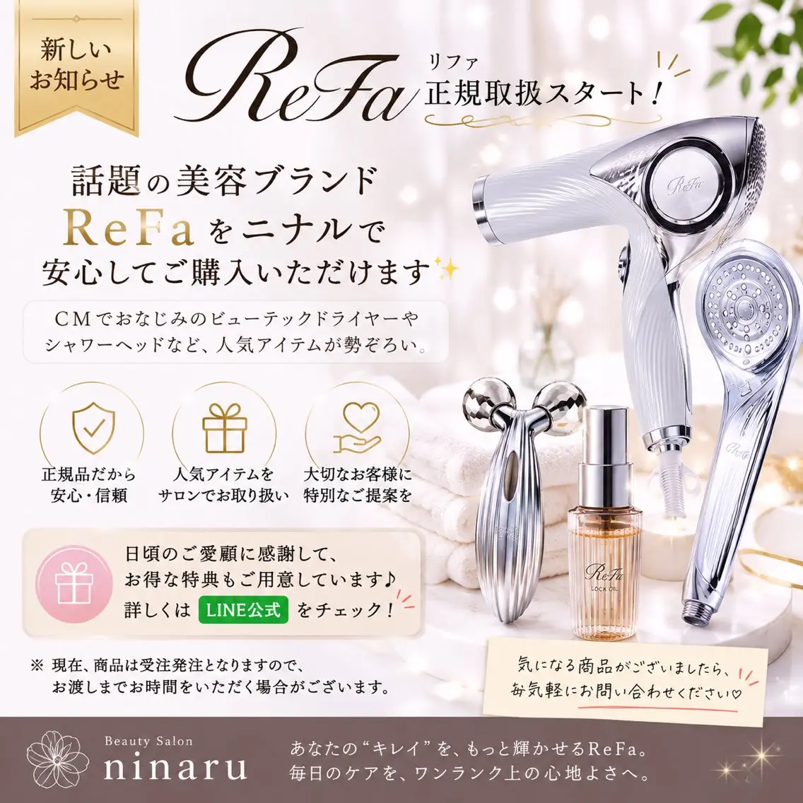 肌育・肌質改善サロン 🫧ニナル🫧のエステ・リラクイメージ