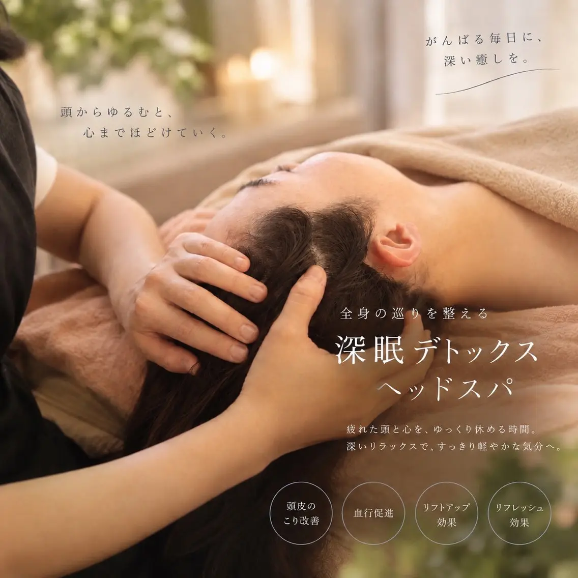 エステ リラク Private SalonOboraのエステ・リラクイメージ
