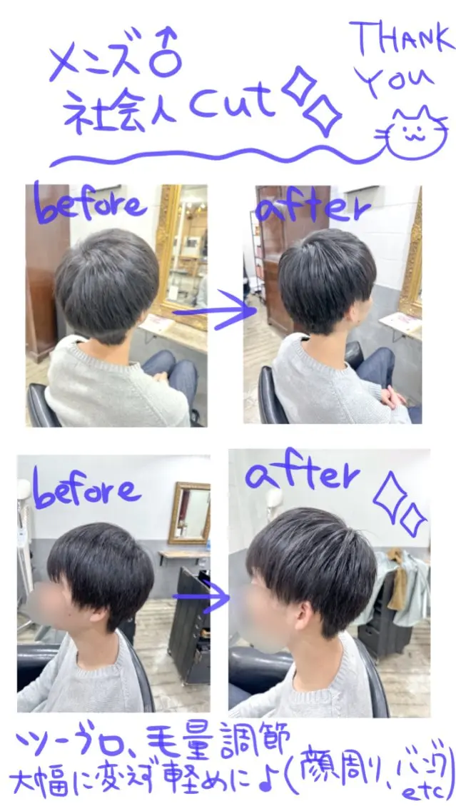 ショート メンズ 顔周りカット ume 募集停止のヘアスタイル