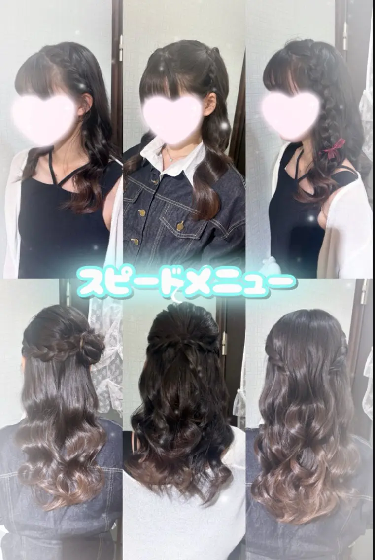 🪞スピードメニュー🪞の写真