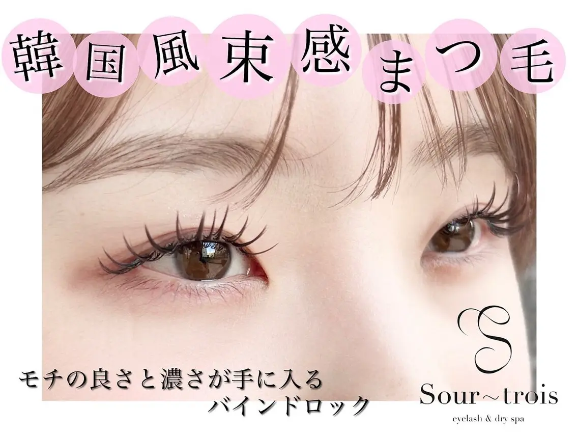 マツエク・マツパ Miyuka|LED マツエク|マツパのマツエク・マツパデザイン