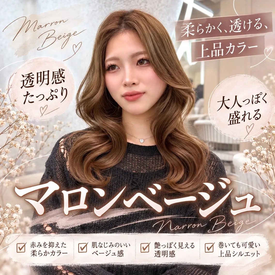 セミロング カラー ヘアアレンジ ベージュカラー 透明感カラー カット ヘアカラー トリートメント ヘアセット 縮毛矯正ブリーチなし 🍒❤ゆうきのヘアスタイル